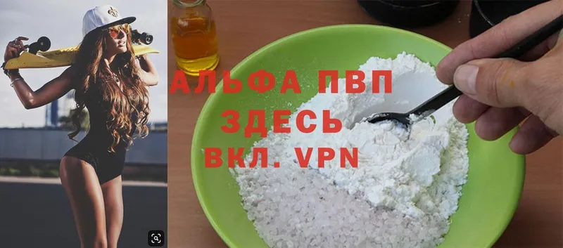 A-PVP СК КРИС  это формула  Киселёвск  как найти наркотики 